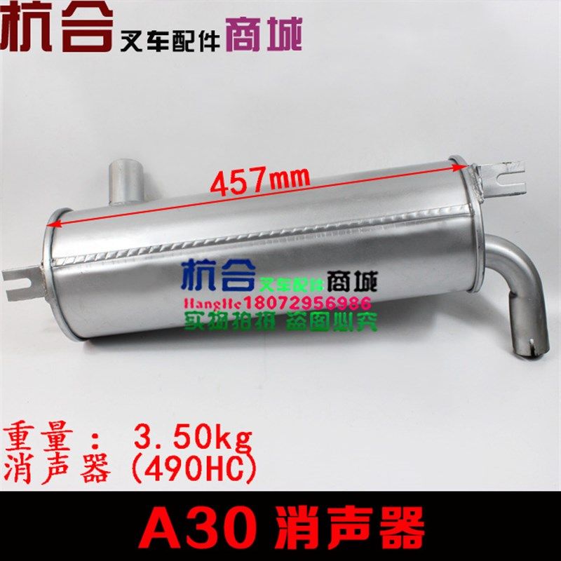 叉车排气管消声器 A30 A35消声器适用杭叉A系配490 4D27G31消音器