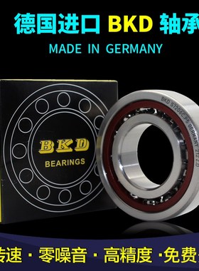 德国BKD不锈钢进口轴承S7008 S7009 S7010 AC  440材质P4 P5