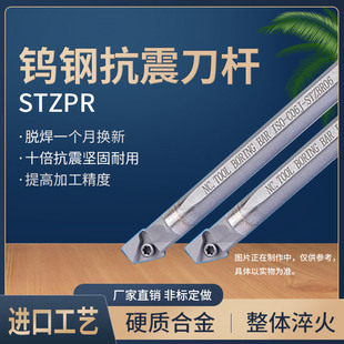 C10M STZPR09 C12Q C16R C14Q 钨钢刀杆内孔合金抗震倒勾C08K