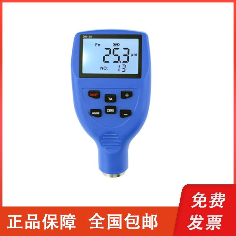 广州东儒 DR130一体式两用测厚仪便携式厚度检测仪 最薄基体0.4mm