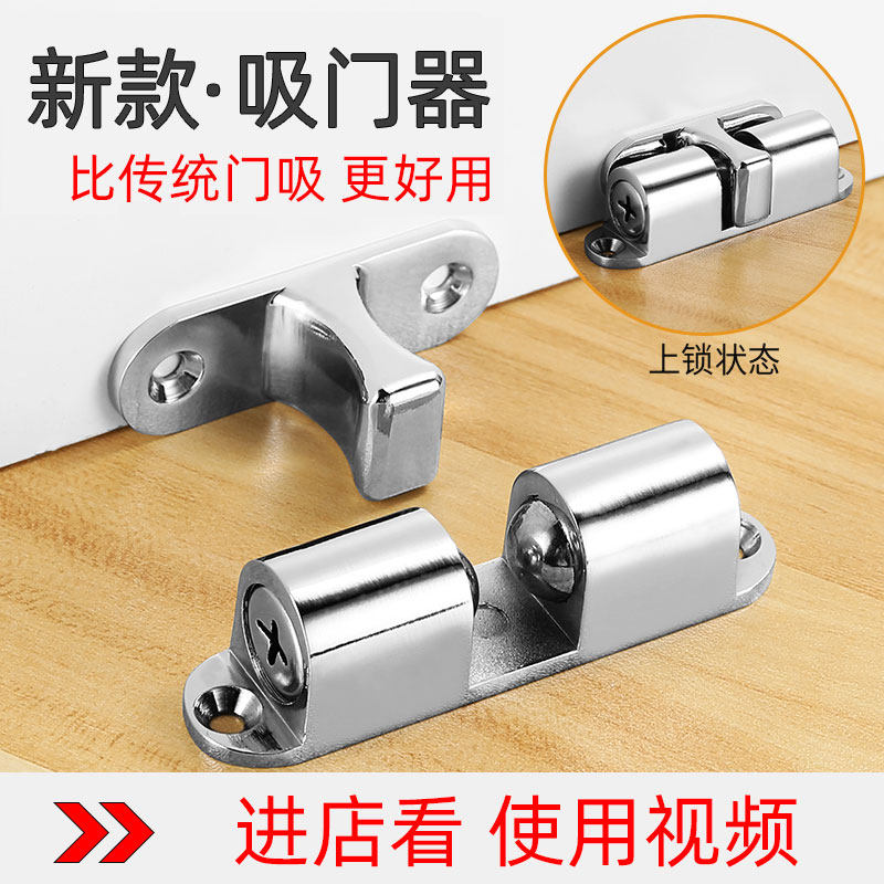 免打孔门碰珠门吸门碰强力防风可调节开合力度门后防撞器隐形地吸