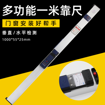 1米靠尺指针水平尺垂直度测量仪高精度铝合金一米工程质量检测尺m