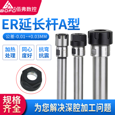 C12/C16/C20/C25-ER11A/ER16AER20A//ER25A-200/250非标延长杆