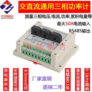 0-1kHz频响三相交直流通用功率计变频器变频电机用电检测采集器