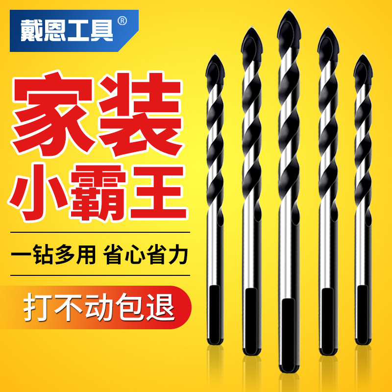 瓷砖钻头混凝土打孔开孔霸王钻三角钻6mm钻铁玻璃水泥大全手电钻