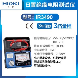 IR3455 3490 30兆欧表 20绝缘电阻测试仪IR4057 HIOKI日置IR4056