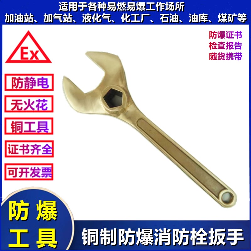 防爆消防栓扳手防爆工具铜扳手消火栓扳手无火花防静电加油站化工