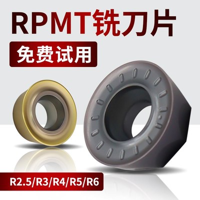 R6/R5/R4/R3/R2.5圆形数控铣刀片RPMT1204/1003/10T3铣刀飞刀粒