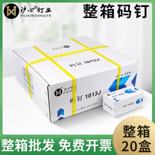 沪心气动码钉U型枪钉马钉1006J1008J1010J1013J419J422J工业门钉