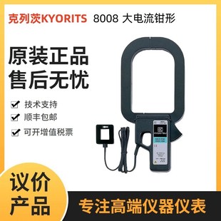 日本克列茨KEW8008大电流钳形适配器电能质量分析仪6305配套