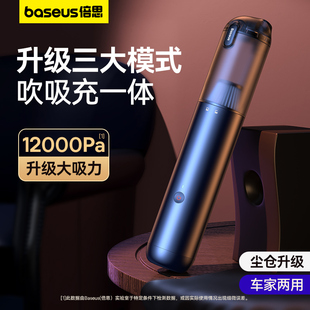 倍思车载吸尘器车用无线充电吸吹两用家用小型手持汽车车内大功率