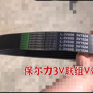 5V960 5V2240 5V2443 5V880 劲力达耐油耐磨橡胶传动5V联组皮带