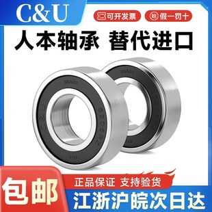 6308 6309 2RZ 6306 6312 6307 6311 人本TD轴承6305 6310