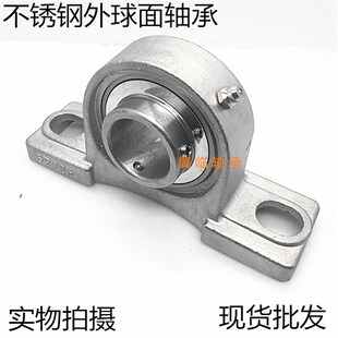 不锈钢外球面带座轴承SUCP201 202 203 204 205 206 207 UCP208