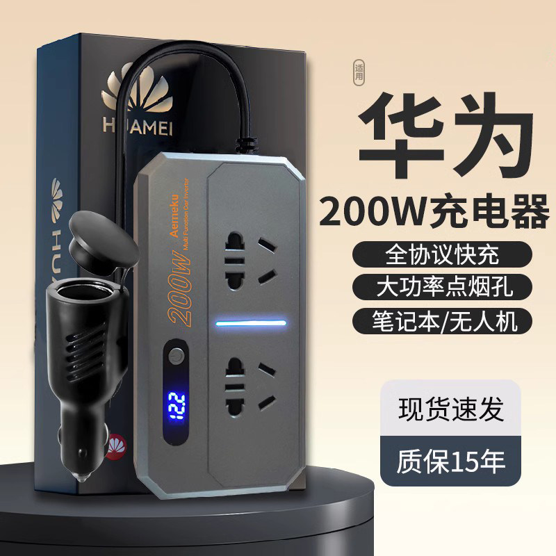 车载逆变转换器12v24v转220v车载充电器快充多功能点烟器电源插座
