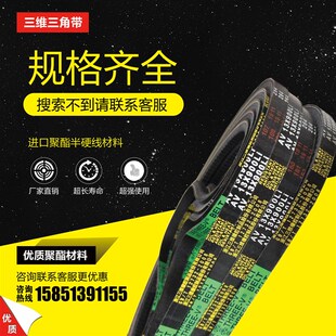 965 725 AV10 1080 900 950 浙江三维齿形带AV10