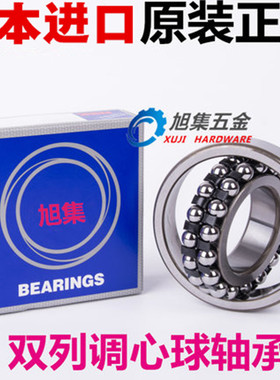 日本NSK进口1209 K EK ETN9 ATN M C3尺寸45*85*19双列调心球轴承