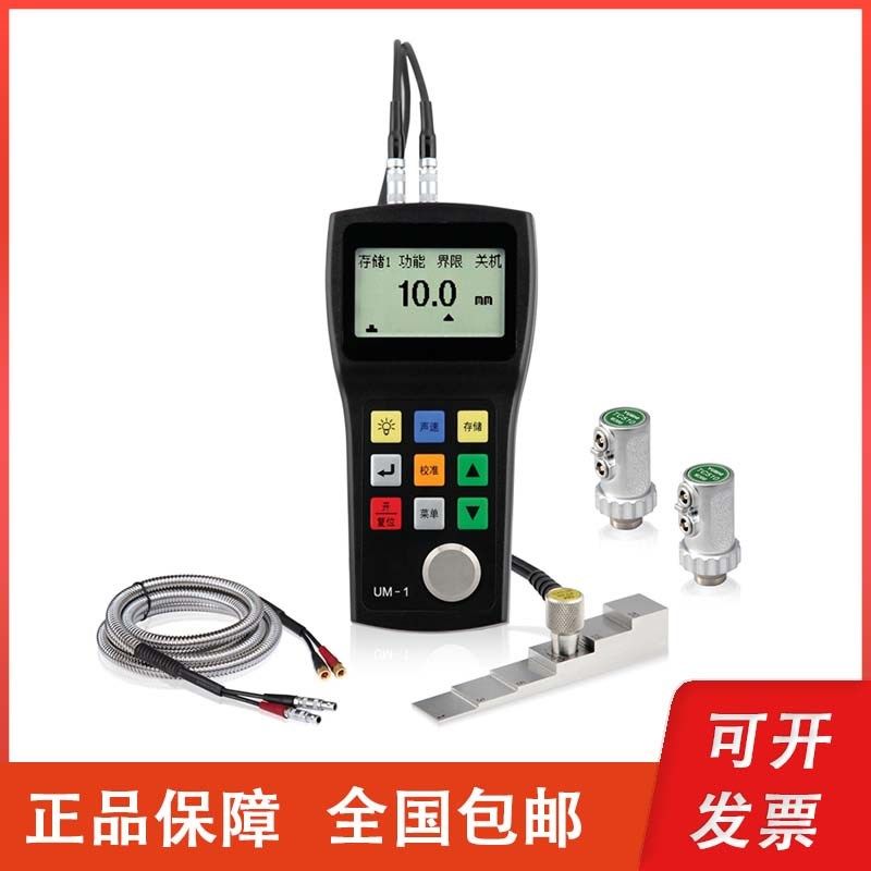 宇时先锋 UM-1高温管道超声波测厚仪300mm PVC管玻璃厚度检测仪器