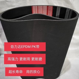 10PK多沟皮带PK1635 1640 1643 1700 劲力达橡胶传动5 1645