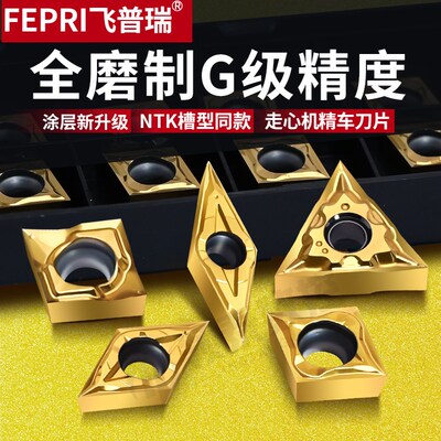 小零件内孔刀片钢件CCGT09T301不锈钢精车内孔高精走心机镗孔刀粒