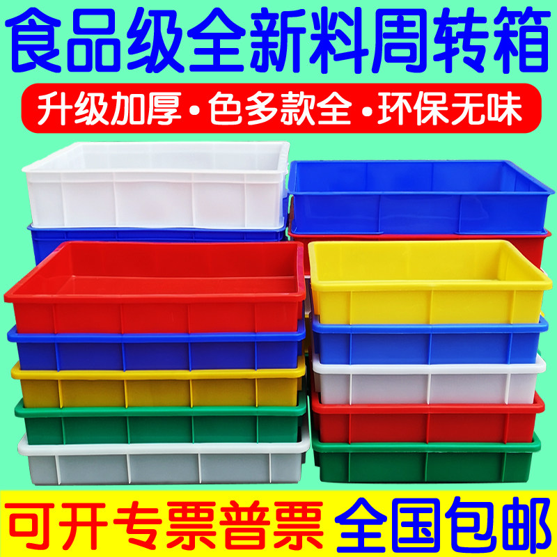 周转箱储物箱大白盆塑料框食品箱水产箱周转箩养鱼箱龟箱全新料,箱包皮具/热销女包/男包,包袋配件,淘宝优惠券,粉丝福利购,淘宝优惠卷