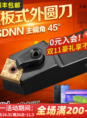 数控车刀杆45度外圆车刀MSDNN2020K12方形车床刀具2525M12机夹刀