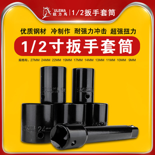 2寸12.5mm外六角电动气动扳手套筒头子小风炮套筒加长杆