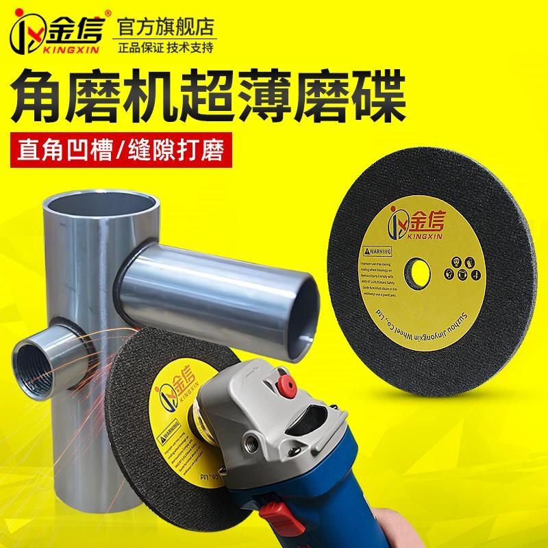 角磨机磨碟超薄尼龙轮纤维轮直角焊缝不锈钢凹槽打磨抛光缝隙拉丝,农用物资,苗木固定器/支撑器,淘宝优惠券,粉丝福利购,淘宝优惠卷