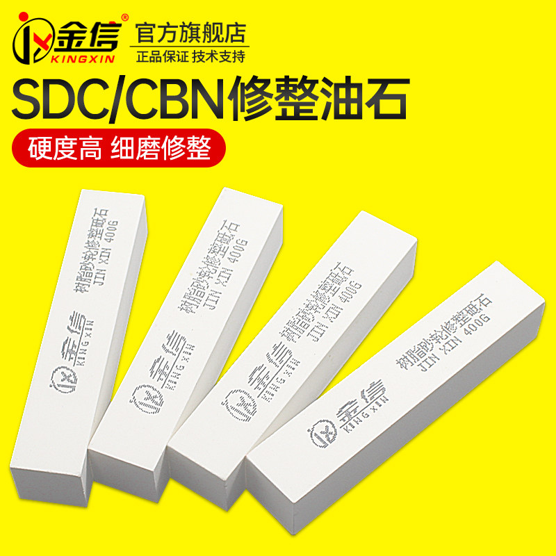 树脂砂轮修整器钨钢SDC磨头修平金刚石CBN磨床修刀油石烧结砥石