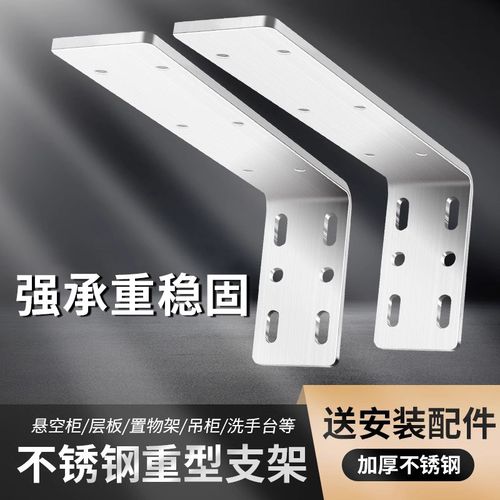 不锈钢支架柜子洗手盆支撑架托架特厚墙面架子固定器铁架三角墙上