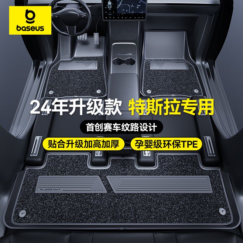 倍思适用于焕新版特斯拉modely脚垫model3专用汽车tpe后备箱配件Y