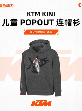 2024款(儿童 KTM KINI POPOUT 连帽衫)休闲上衣连帽卫衣