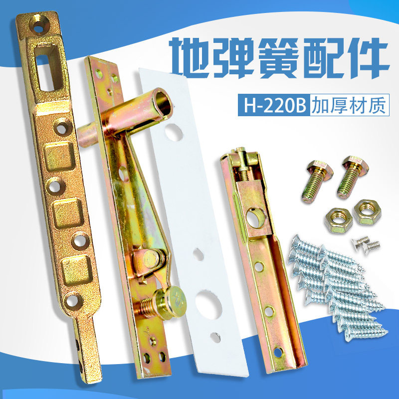 德国皇冠H220-B地弹簧门配件有框门木门附件可调上顶轴转轴下摇臂