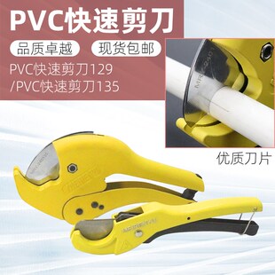 美人鱼PPR管剪刀水管割刀管子剪PVC快速管刀切管刀割管刀线管剪子