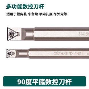 S0608K STABN06 STACN09 S10K 数控刀杆90度牛角平底三角形