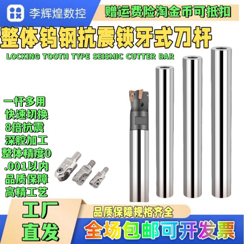 数控钨钢刀杆8倍抗震锁牙式刀头杆硬质合金加长高精度防震铣刀杆