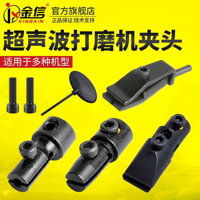 超声波打磨机夹头纤维油石夹锉刀夹气动往复式夹子研磨机配件夹具