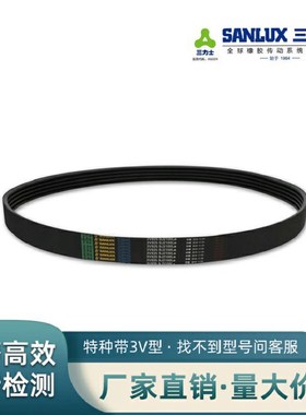 三力士三角皮带高速窄V带3V875 3V880 3V890 3V900 3V910 3V920