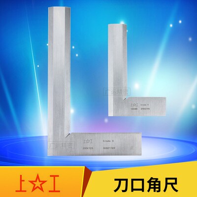 上工 刀口角尺0级高精度刀口形直角尺不锈钢刀口型角尺100*63mm