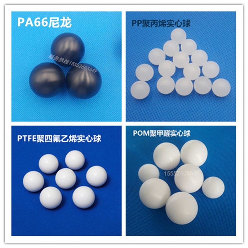 打孔POM密封球攻丝攻牙带丝扣圆球带螺丝孔实心球尼龙球PP塑料球,床上用品,被套定制,淘宝优惠券,粉丝福利购,淘宝优惠卷