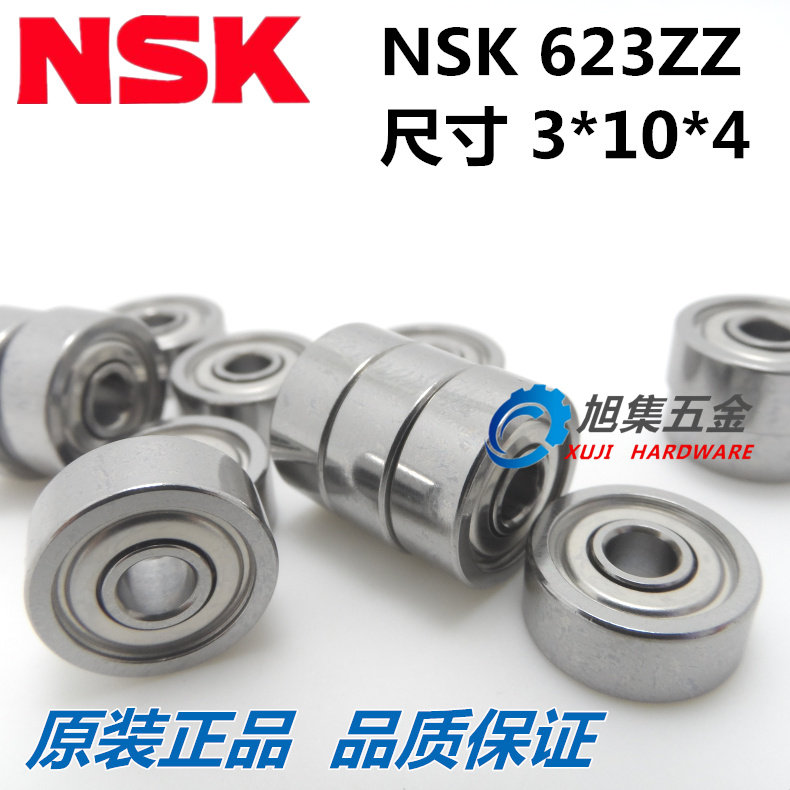 日本NSK高速精密小轴承 623ZZ 尺寸3*10*4模型电机马达风扇雕刻机