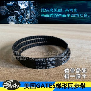 B131MXL B130MXL 橡胶梯形同步带B128MXL B129MXL