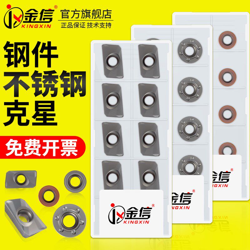 1604铣刀片apmt1135不锈钢r5淬火钢r6加工中心1204数控刀粒r0.8