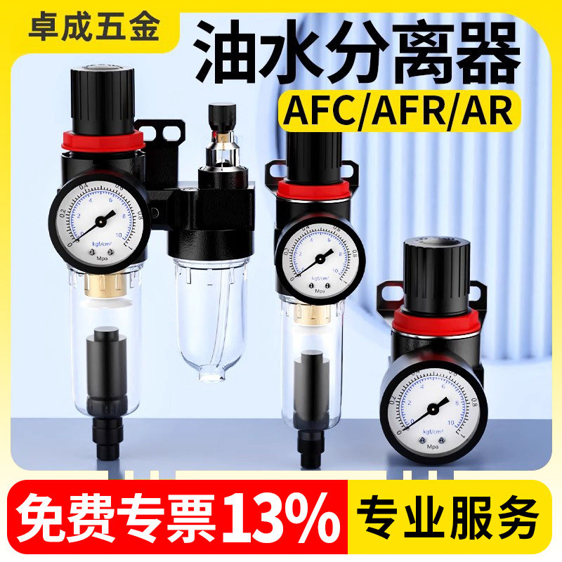 气泵油水分离器空压机带自动排水气源处理过滤二联件动AFC2000AFR