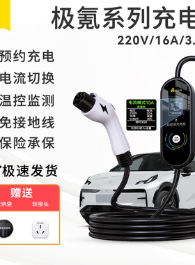 适用极氪007充电枪001随车充ZEEKR009新能源电车便携式7kw充电器X