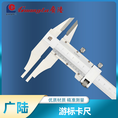 桂林广陆游标卡尺不锈钢高精度油标0-150 200 300 500 600 1000mm