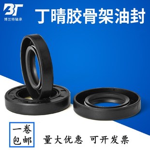 骨架油封 65x90x8 60x90x10 62x90x12 65x90x10 60x90x12