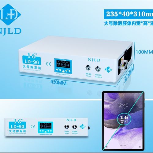 南京零度 迷你除泡机 MINI小型手机屏幕消泡 一秒充满气带安全锁