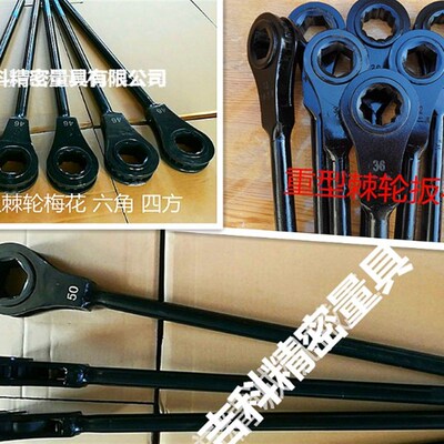 重型棘轮开口扳手梅花板子棘轮套筒快速扳手多功能加长46 50 55mm