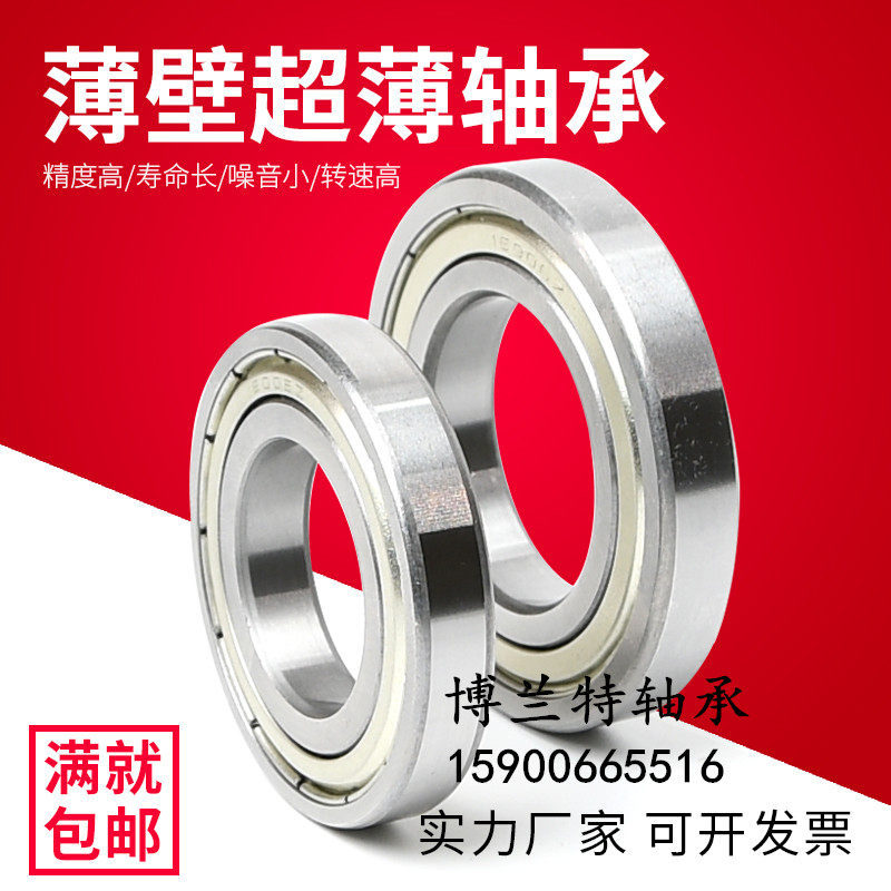 轴承钢超薄壁深沟球轴承16008 16009ZZ 16010 16011 16012-2RS